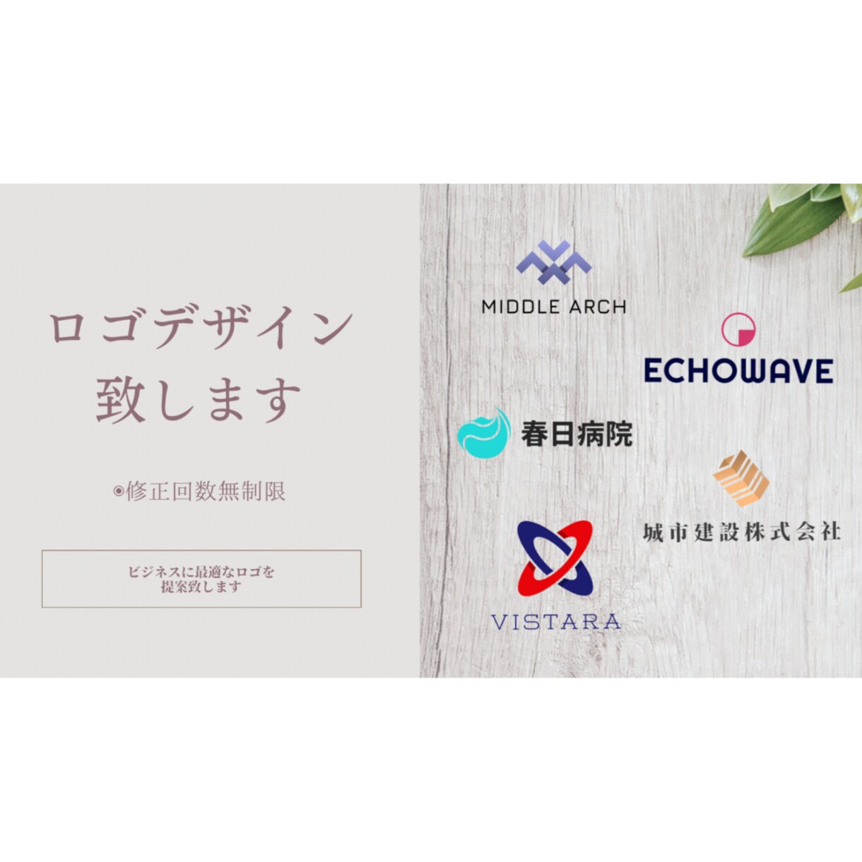 会社、お店のロゴ作成します 修正制限無しでやらせて頂きます！プロのデザインを低価格で！ イメージ1
