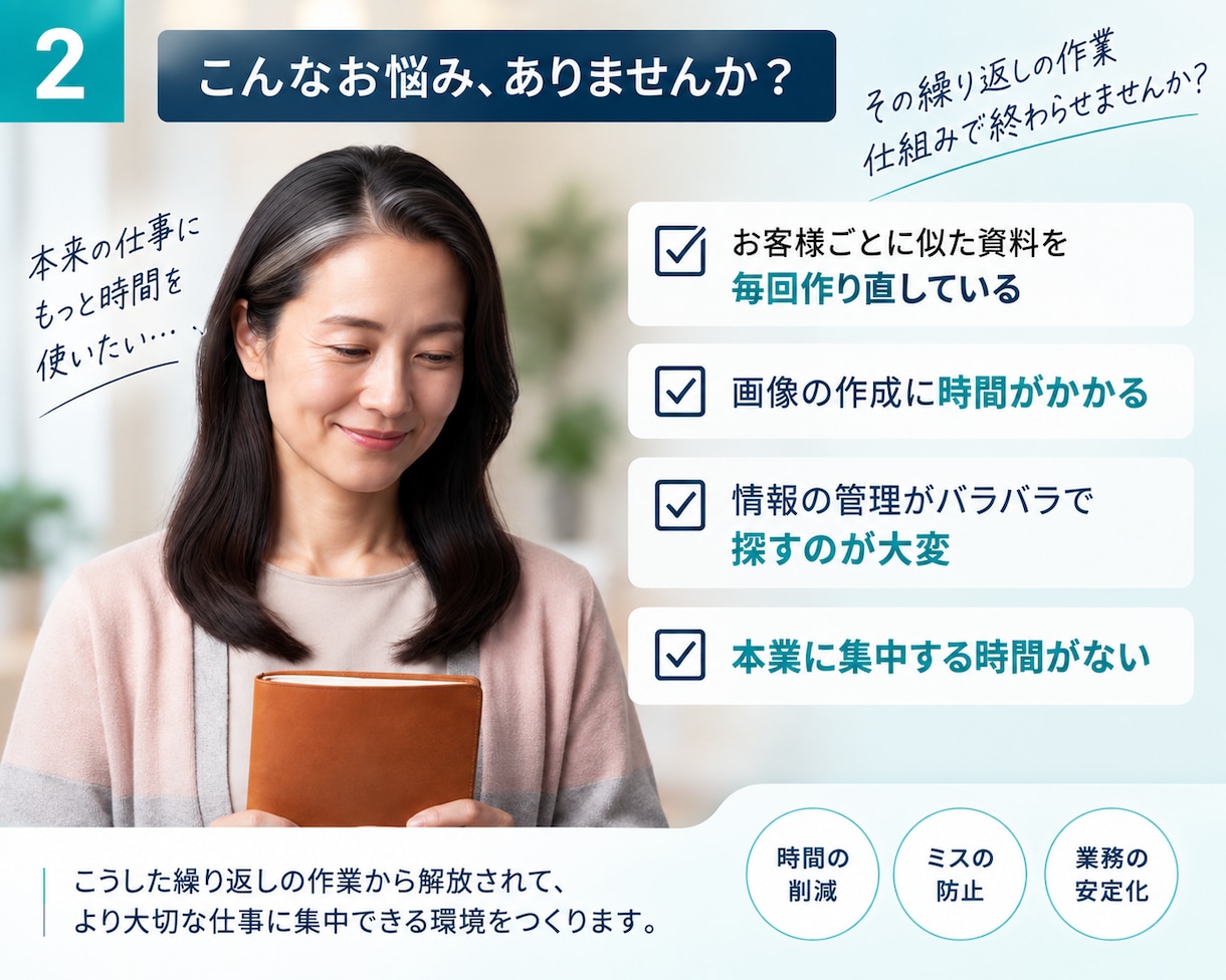 GASでお客様ごとに違う資料を自動作成します 100件以上を処理してきた仕組みをそのまま構築します イメージ2