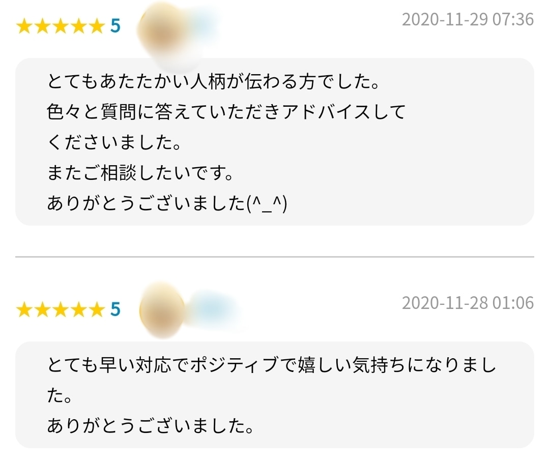 お試し価格！ワンコインで占います 恋愛運アップで恋が実りやすくなりますように… イメージ2
