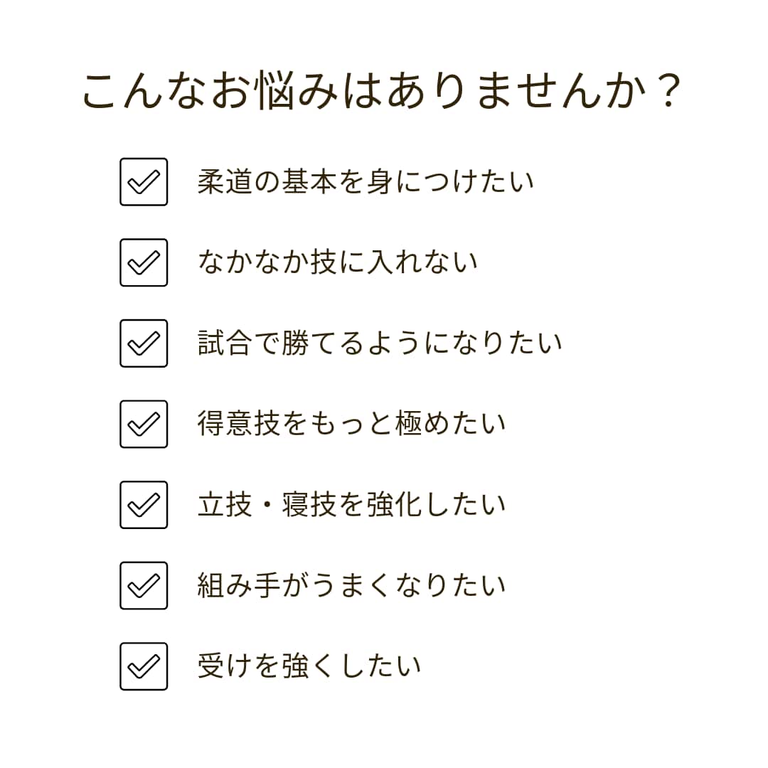柔道（担ぎ・寝技）のコツや練習方法を教えます 〜インターハイ3位の実力！体が小さくても相手に勝つ方法〜 イメージ2