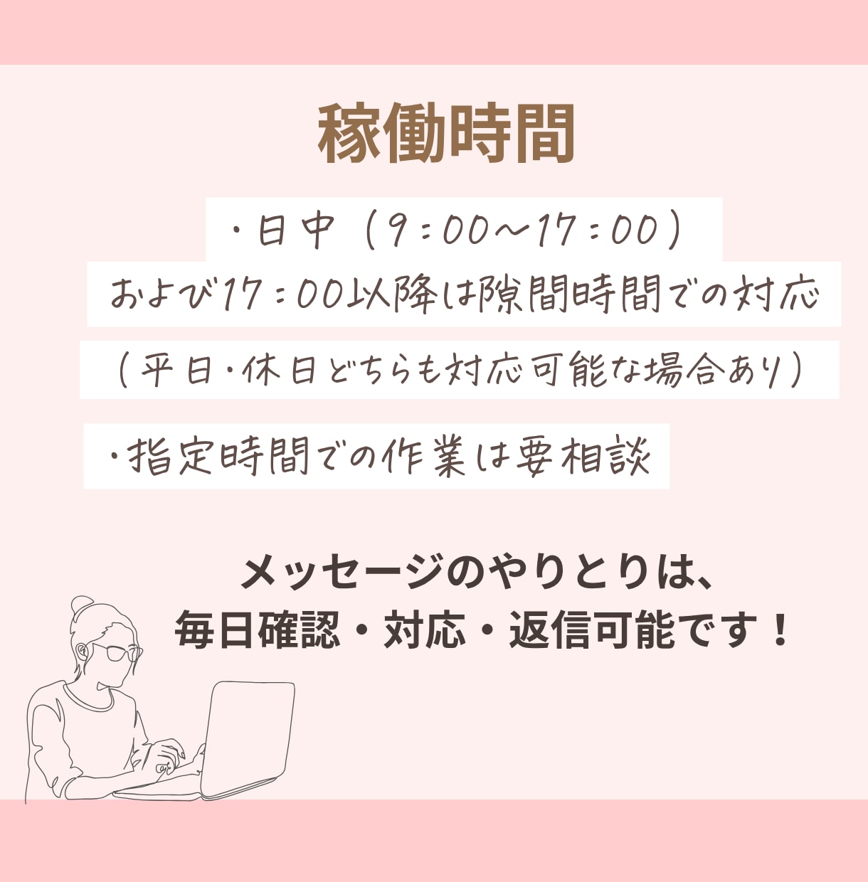あなたのオンライン秘書として1ヶ月サポートします 月２万で、めんどうな仕事を手放しませんか？ イメージ6
