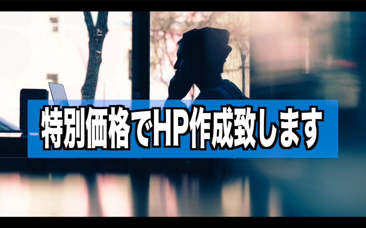 集客用ホームページをWordPressで作成します ワードプレスHP【SEO・スマホ対応・ヘッダー・バナー】込み イメージ2