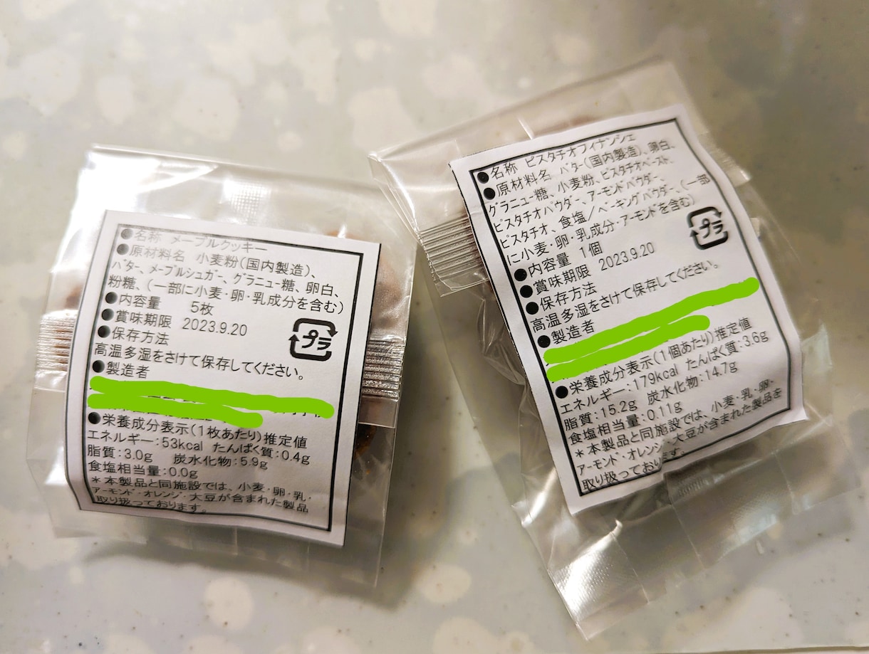 食品表示・栄養成分表示案を作成致します 【管理栄養士・上級食品表示診断士が食品表示案を作成致します】 イメージ2