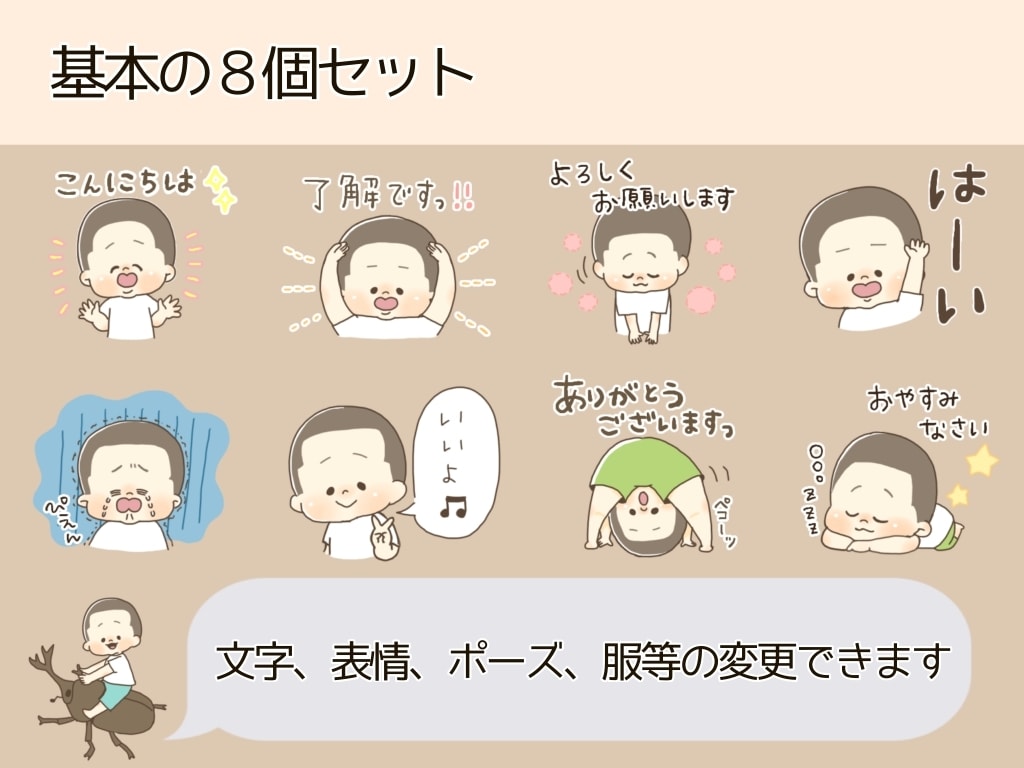 世界にひとつ☆可愛い似顔絵LINEスタンプ作ります 兄弟、姉妹の似顔絵スタンプも人気です イメージ2