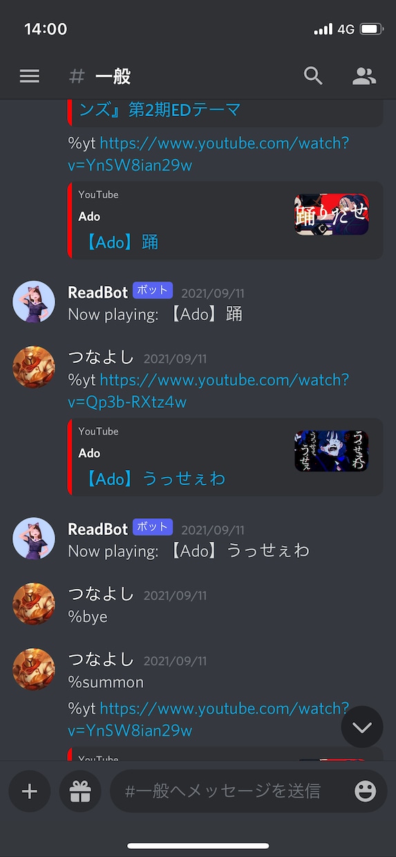 読上げ・音楽再生のdiscordbotを作成します あなたのサーバーだけのdiscordbotを作成します。 イメージ3