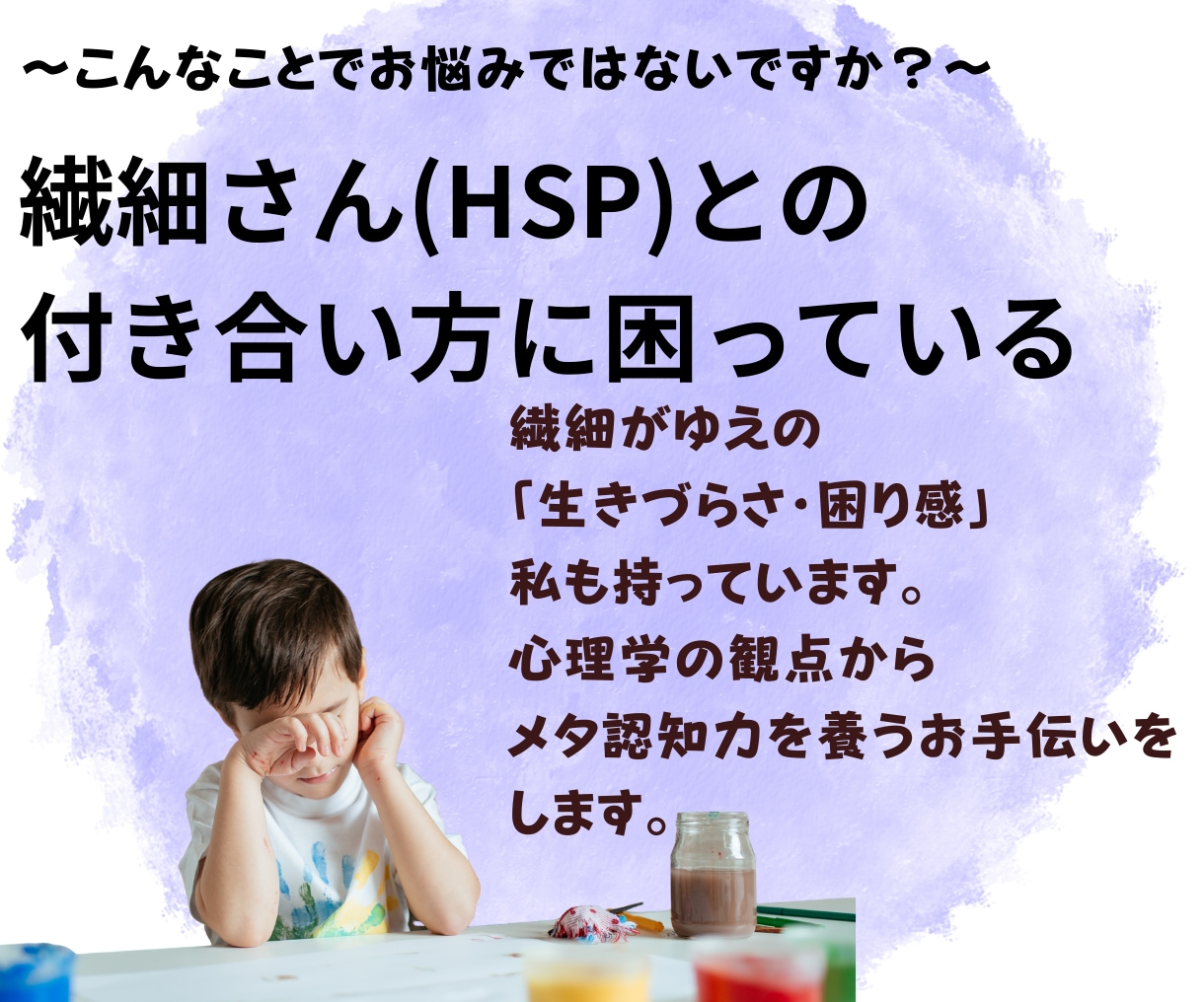 親と子、教育･育児お悩み相談のサポートいたします 【定額2,000円で1週間、何度でも相談可能】 イメージ6
