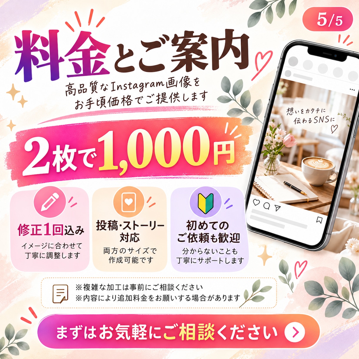 飲食店のインスタストーリー画像を2枚作ります 新メニュー告知に！先着3名様2枚1,000円 イメージ5