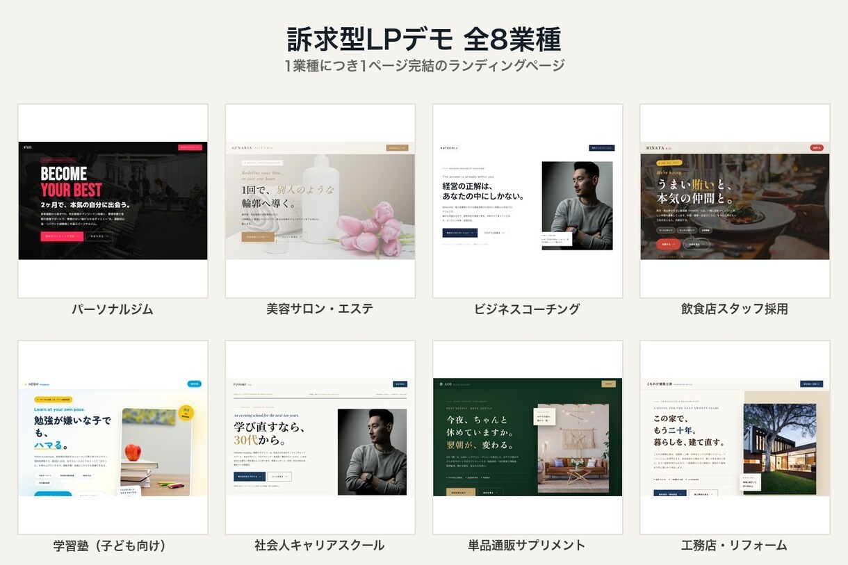 サーバー代0円｜集客に強いLP制作します 6スタイルから選べる。スマホ完全対応・修正無制限 イメージ1