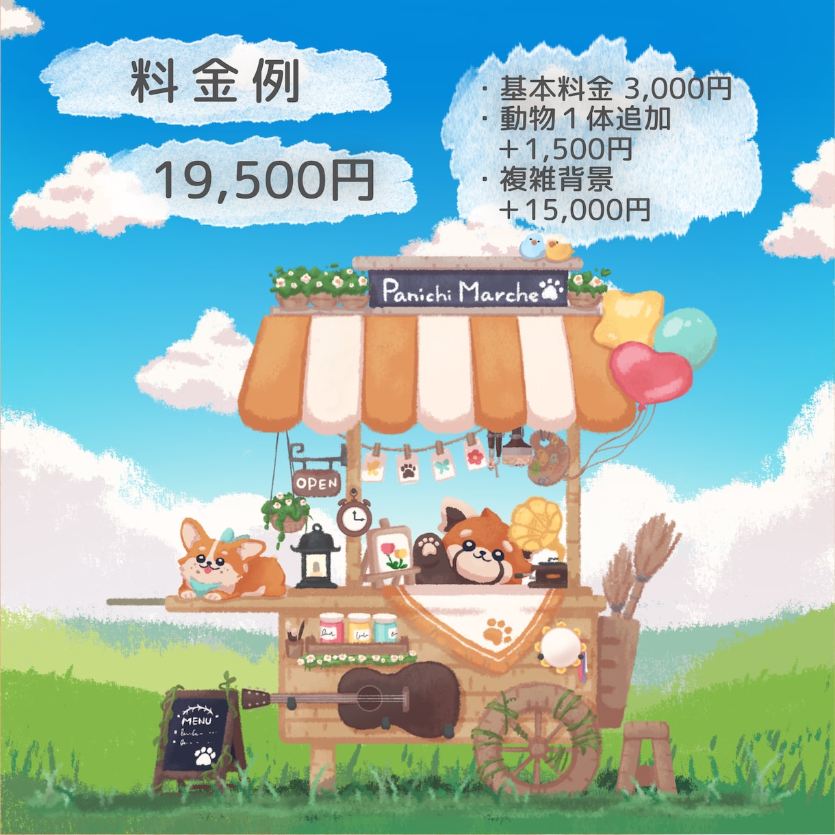商用利用可！主線なしのゆるかわ動物イラスト描きます SNSアイコンやペットの絵など、かわいく仕上げます♪ イメージ5