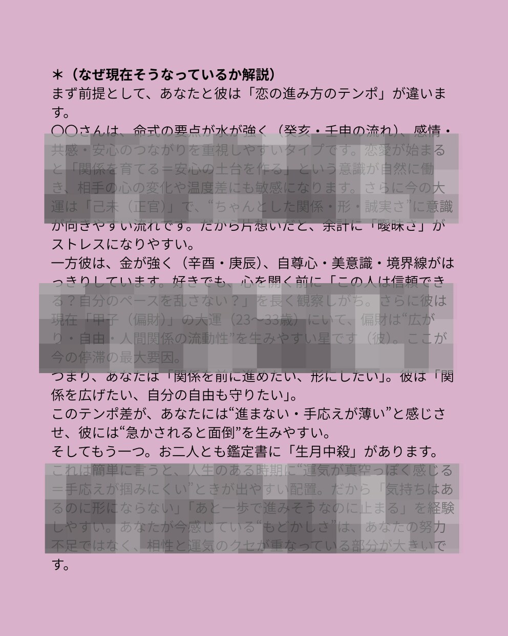 気になるあの人の効果的なアプローチ法教えます 【悪用厳禁】占い✖️恋愛心理学で気になるあの人を落とそう イメージ2