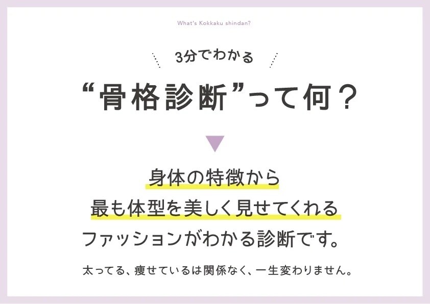 骨格診断＆パーソナルカラー診断◎　疑問解決します 似合うデザイン・カラー♪あなたらしく、おしゃれを楽しむ♪♪ イメージ2