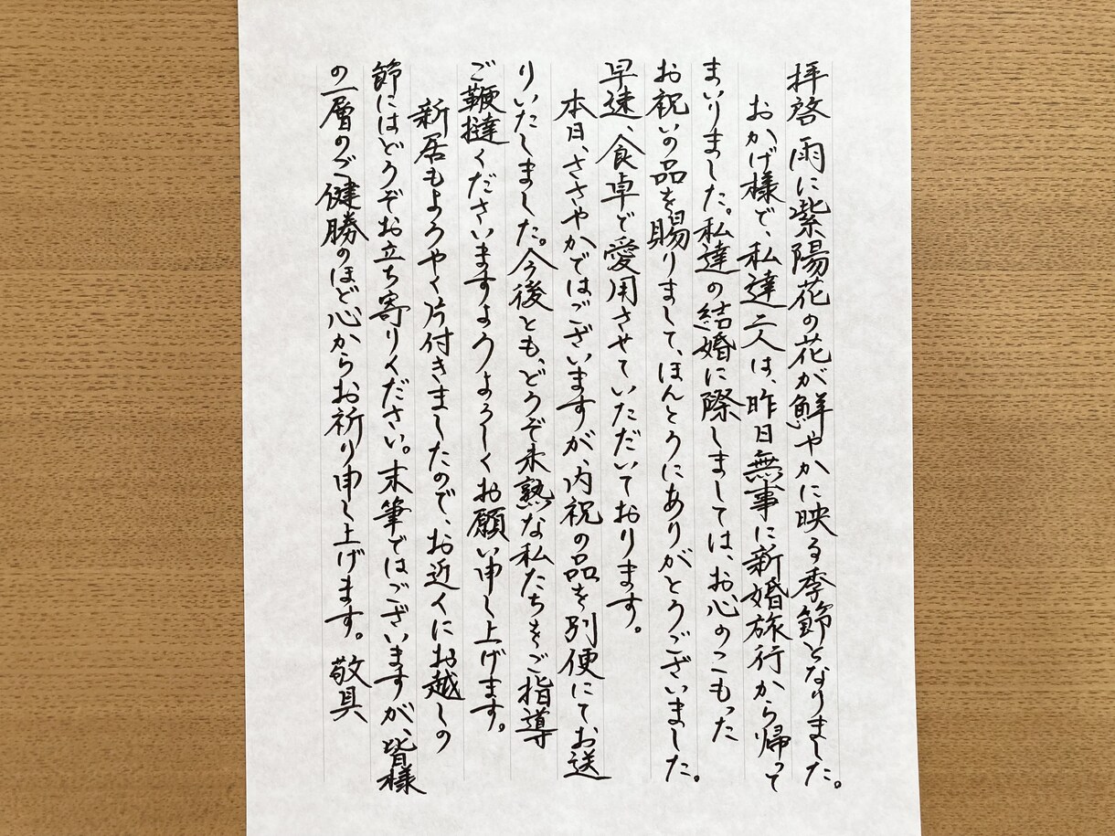 見る人にぬくもりを与える手書きでお手紙代筆します 書道歴25年以上・1級賞状技法士が毛筆で対応します！ イメージ3