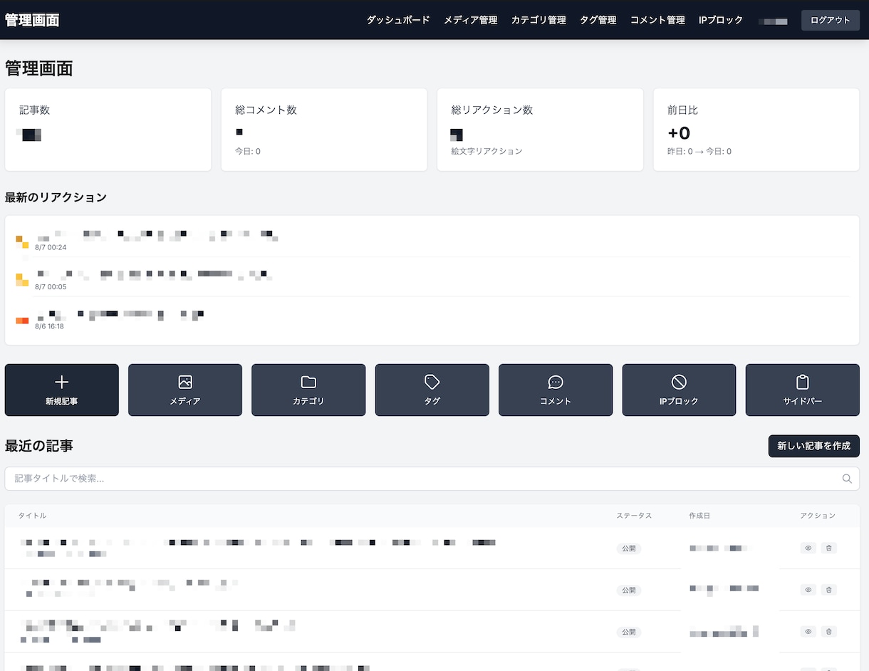 無料広告なしのブログシステムを設置します Wordpressより使いやすいオリジナルブログシステム設置 イメージ1