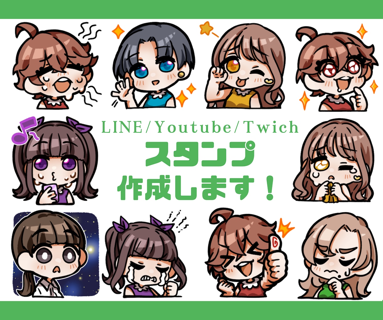 3月まで値下げ】LINEスタンプ作成します かわいいタッチのオリジナルLINEスタンプを制作します！ イメージ1