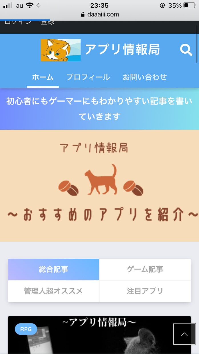 スマホゲームのレビュー記事書きます 良質で催促な記事を書かせていただきます イメージ1