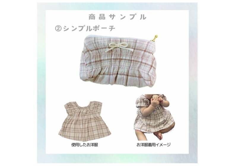 子供服 ベビー服のリメイク制作します 思い出の詰まった服をリメイクして、そばに置いておきませんか? イメージ3