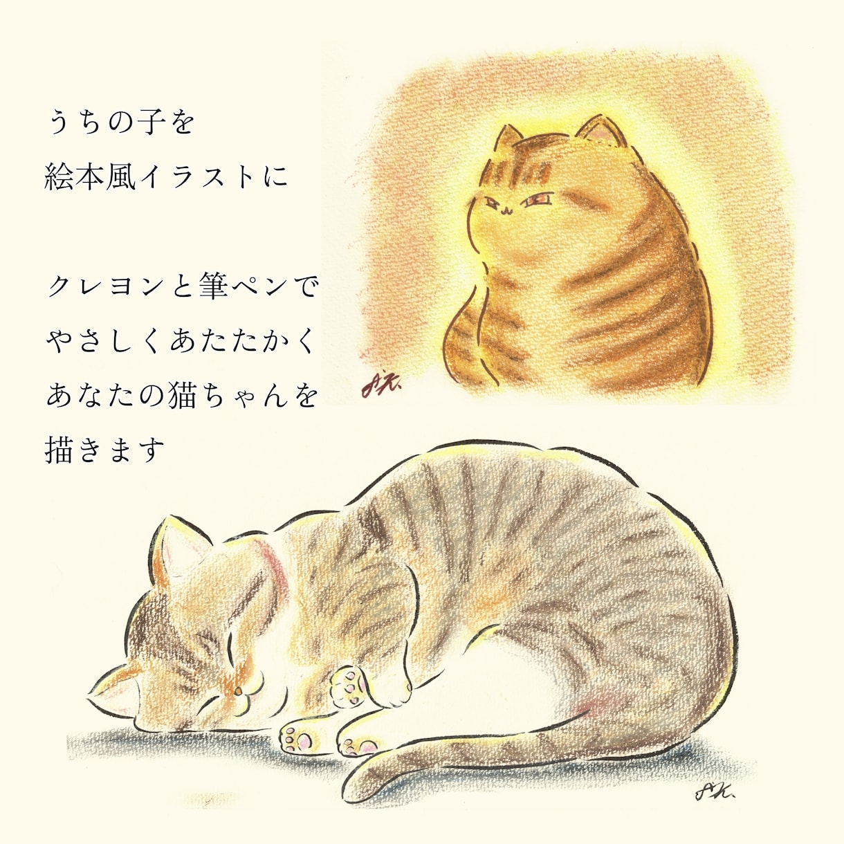 絵本風の優しいペットイラストをお描きします 絵本のタッチで見返したくなる！かわいいペットの姿そのままに！ イメージ1