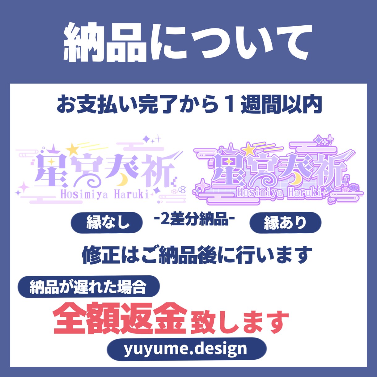貴方の魅力を詰めたネームロゴを制作ます ゆるふわ可愛くお仕立てします！ イメージ2
