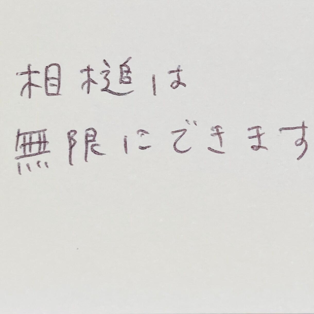 5歳児のパパです。あなたのお話お聞きします 5歳児のパパです。悩み・愚痴・雑談、あなたのお話お聞きします イメージ5