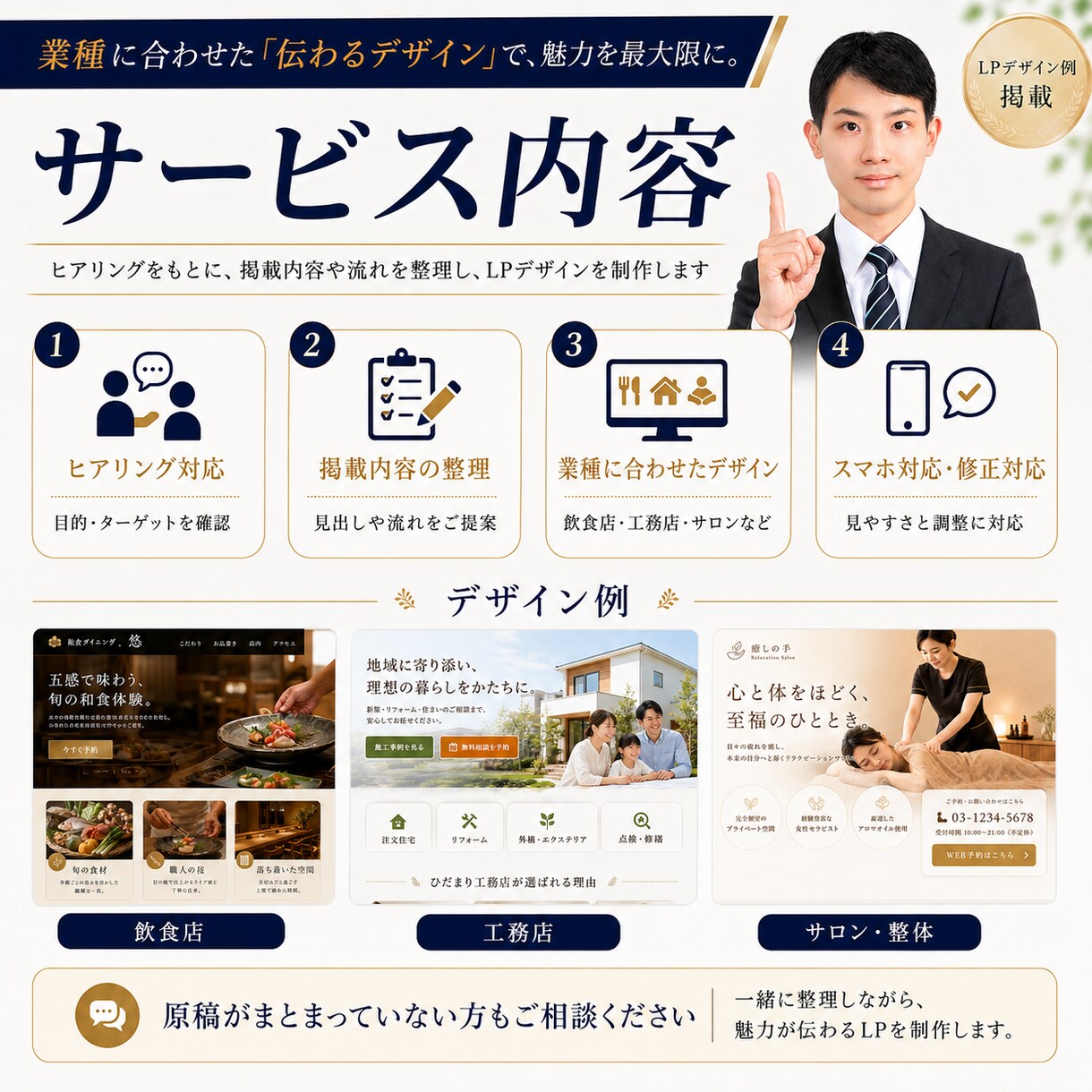 事業の魅力が伝わるサイトを制作します 構成整理からデザインまで丁寧に対応いたします。 イメージ2
