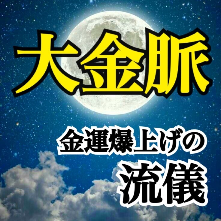 ヒーリング周波声「1/fゆらぎ」で占います メルカリNo.1占い師★知ることが怖いなら未来は動かない イメージ9