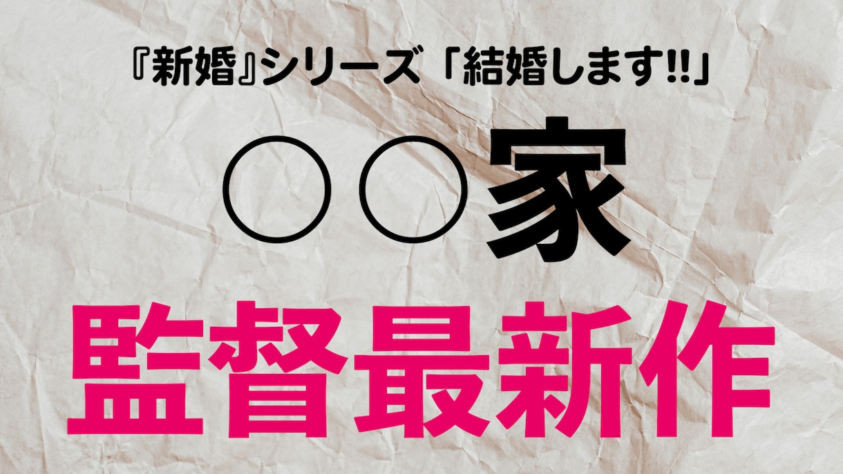 映画予告風！結婚式オープニング動画作成します 楽しく、明るい動画にしたい方におすすめ☆ イメージ1