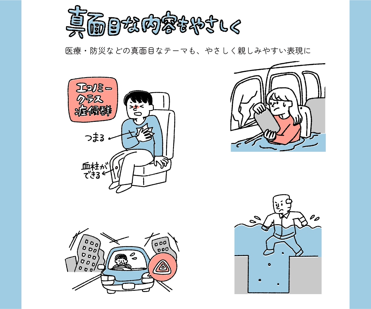 商用OK！親しみやすい絵柄のイラスト描きます 企業様のパンフレット、広告など イメージ4