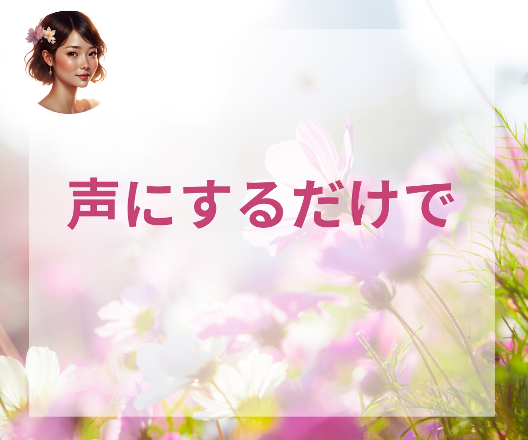 男性の悩みを、女性目線で一緒に有利に進めます 雑談/愚痴聞き/復縁 恋愛 相談/仕事 悩み/悩み 　職場 イメージ10