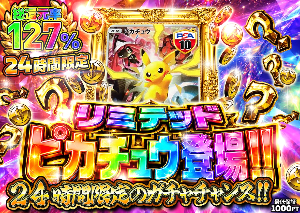 先着５名様モニター価格｜高品質オリパサムネ作ります お急ぎ可能！現役大手案件担当者がギラギラで魅力的にデザイン！ イメージ8