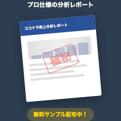ココナラ占い売上3倍攻略データを提供します ランキング上位出品を徹底分析！実証済み成功法則【各占術対応】 イメージ6