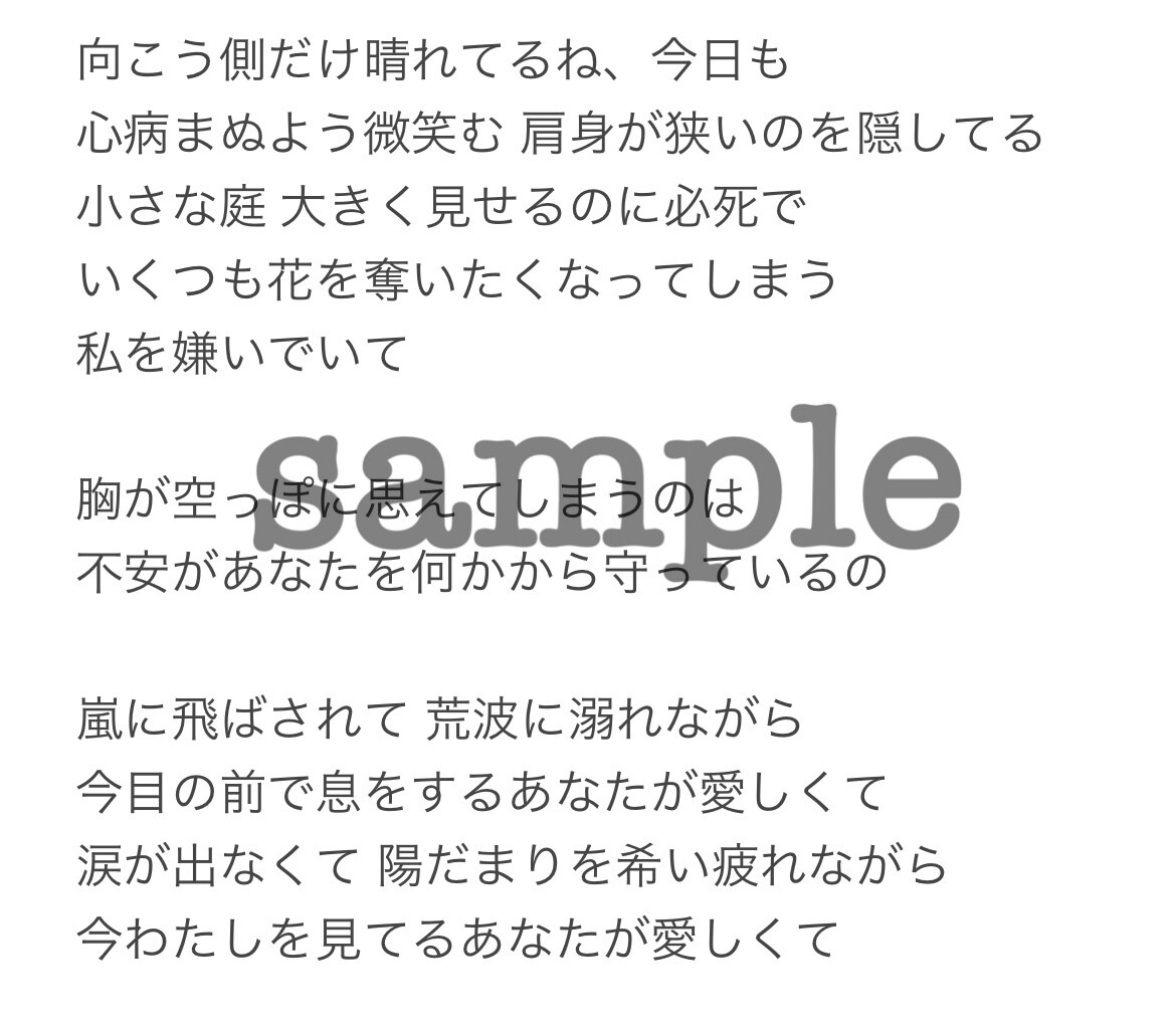 作曲されている方！作詞いたします あなただけの曲作りをお手伝いさせていただきます！ イメージ2