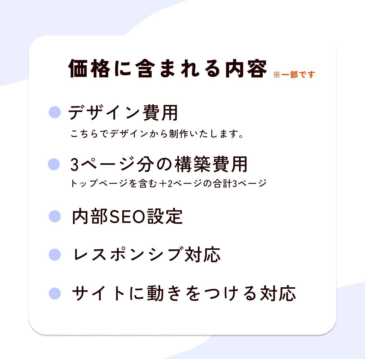 清潔感&シンプルなサイトを作ります →福祉・クリニック系の方におすすめ イメージ2