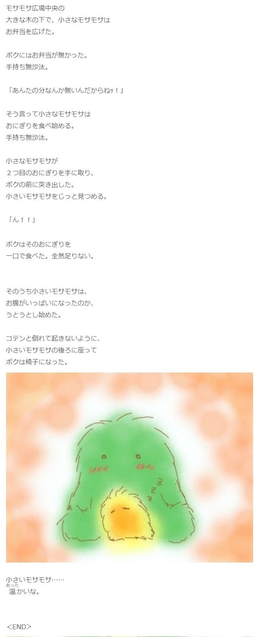 絵本のシナリオを作成します ほんわかじんわり温まる、絆や愛の物語を描くのが得意です！ イメージ8