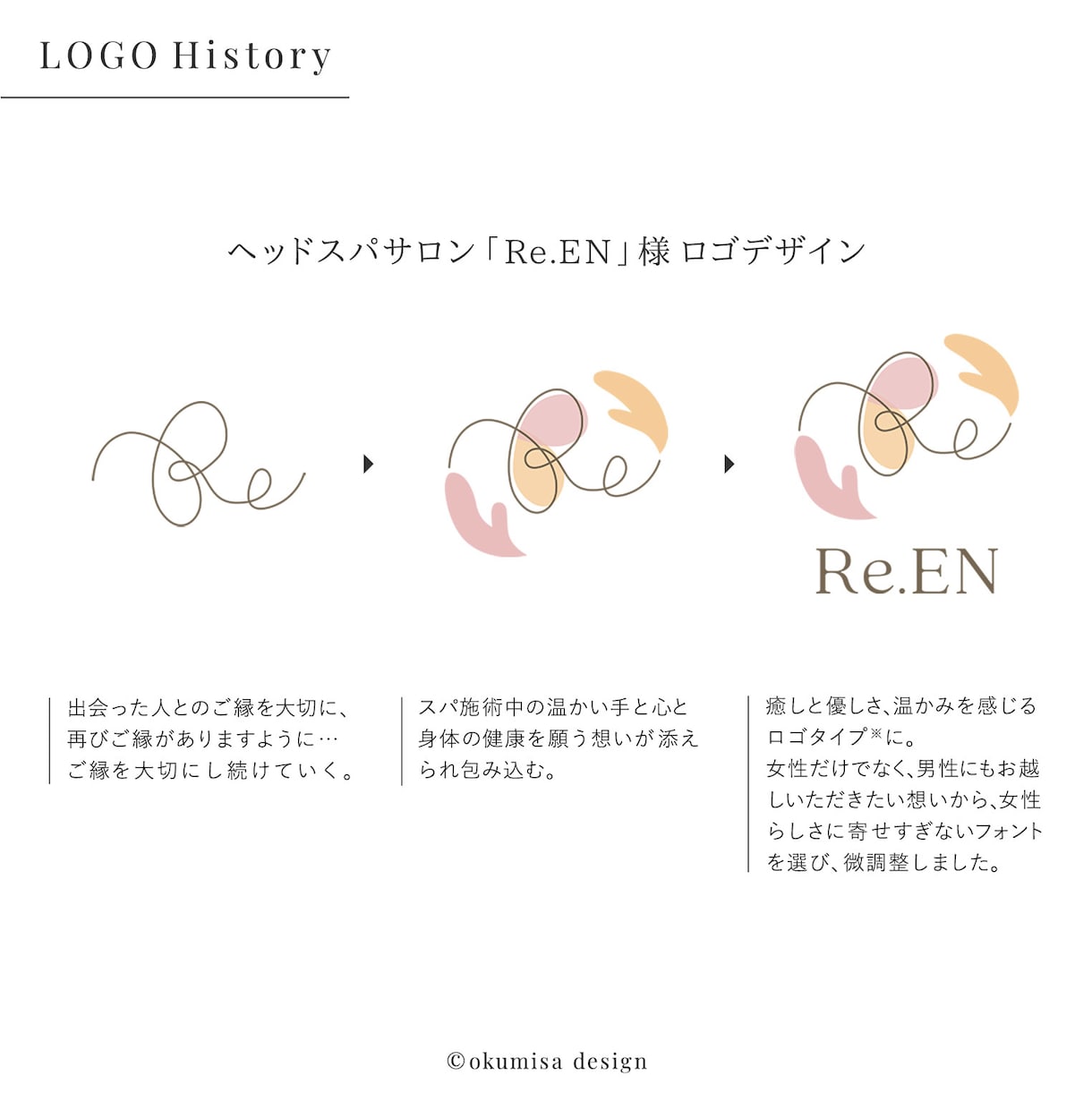 らしさと空気感を伝えるサロンのロゴを制作いたします 美容院・アイラッシュなどサロン開業に◎こだわりのロゴ制作を イメージ3