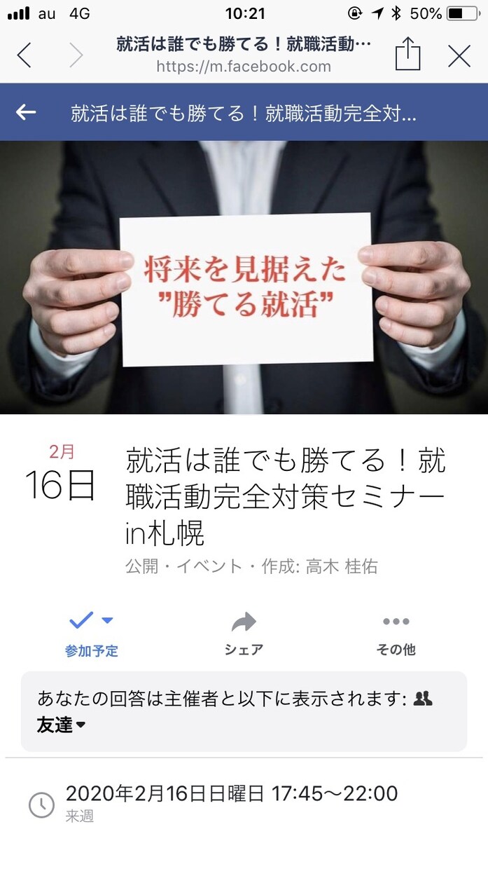 Fラン→大手内定支援します 2021年卒採用はオンラインですが実績出てきております イメージ3