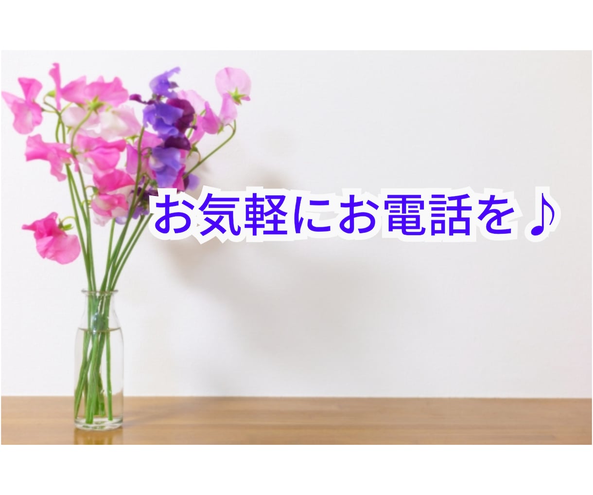 誰にも言えない、心が砕けそう✨じっくりお話聞きます 元中学校教師がしっかりと気持ち受け止めます☘️優しく傾聴☘️ イメージ8
