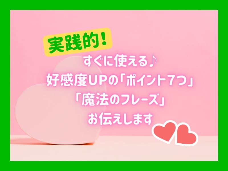 既読スルー卒業！モテLINEレッスン❤お届けします 元銀座ホステスによる❤45分の動画セミナー＆資料✨❤ イメージ2