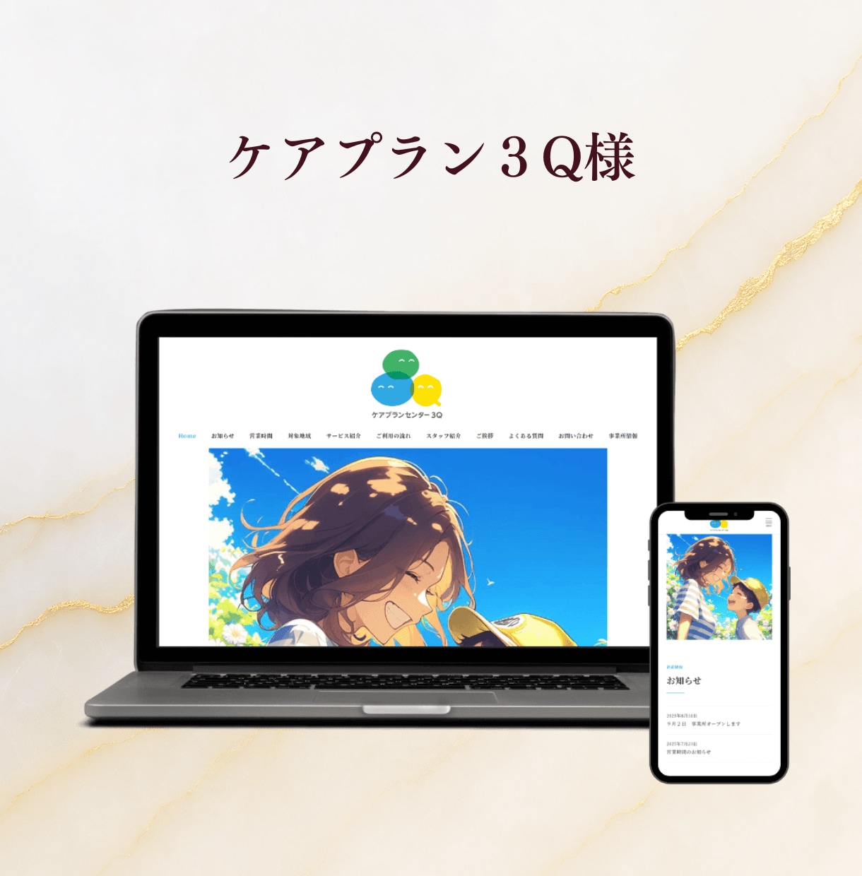 小さな会社のホームページ制作します 集客につながる設計でWordPressサイトサポートします！ イメージ6