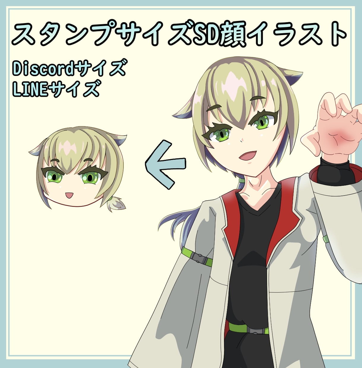 ファン鯖用のスタンプ作ります 自分の鯖で自分のスタンプを使いませんか？ | ココナラ