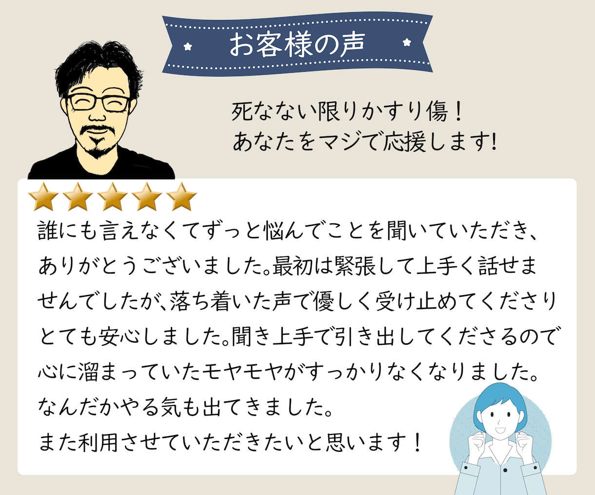 誰にも言えないなら、私がゆっくり優しく聴きます 批判も拒絶もなし✨秘密厳守であなたの気持ちに寄り添います。 イメージ4