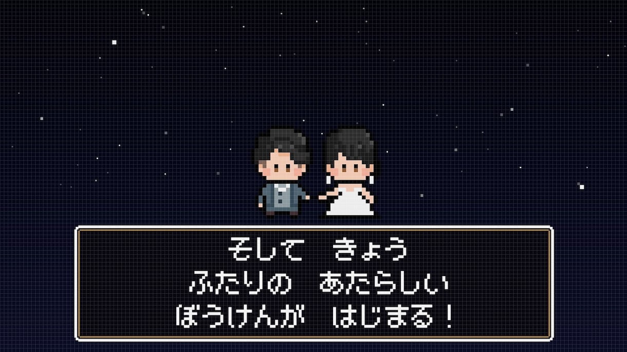 結婚式ゲーム風オープニングムービー【C】作ります レトロ可愛いドット絵アニメーションが会場を盛り上げます！ イメージ9