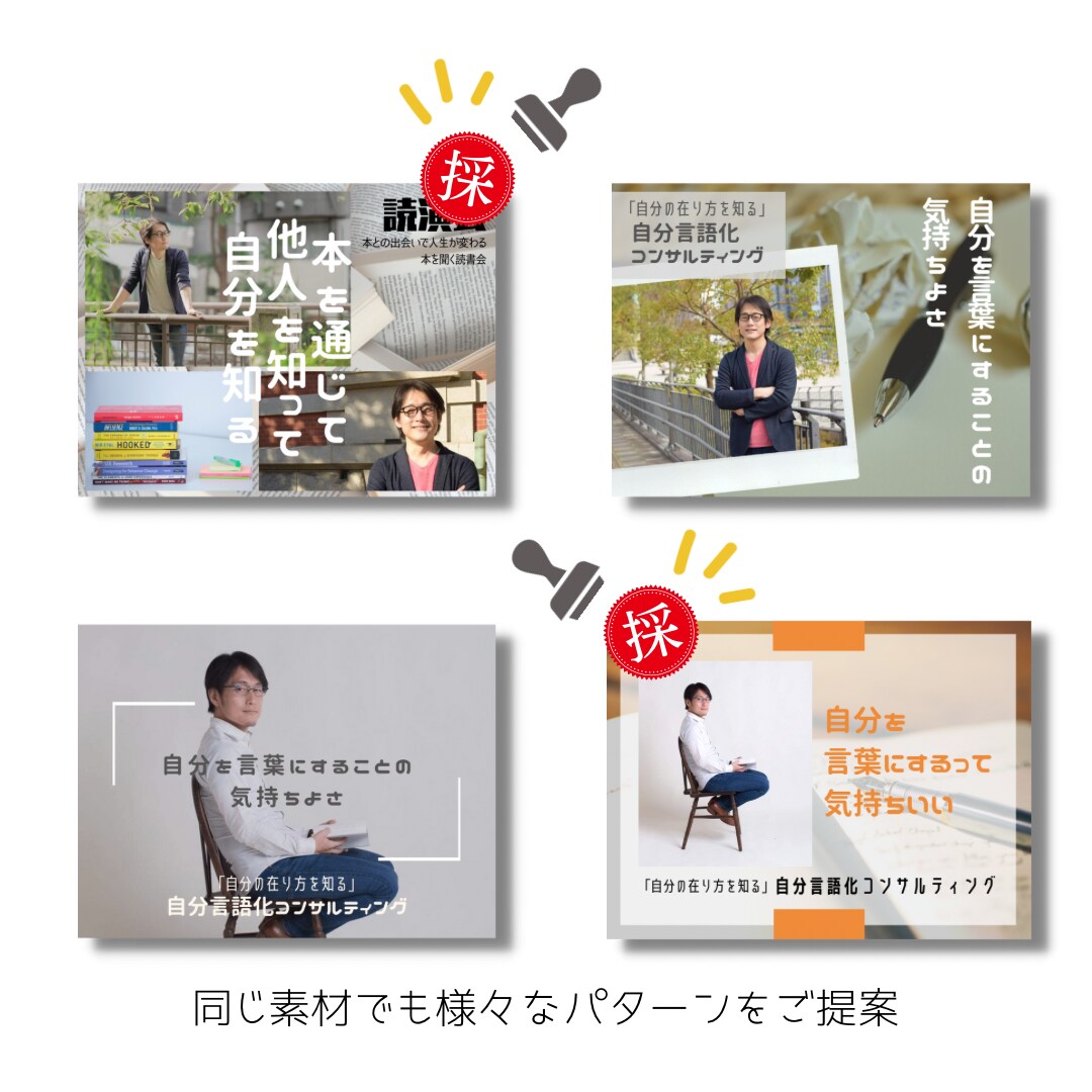 バナーやヘッダー、サムネイル画像を作成いたします アナタの想いや魅力を詰め込んで世界に向けて表現しましょう！ イメージ6