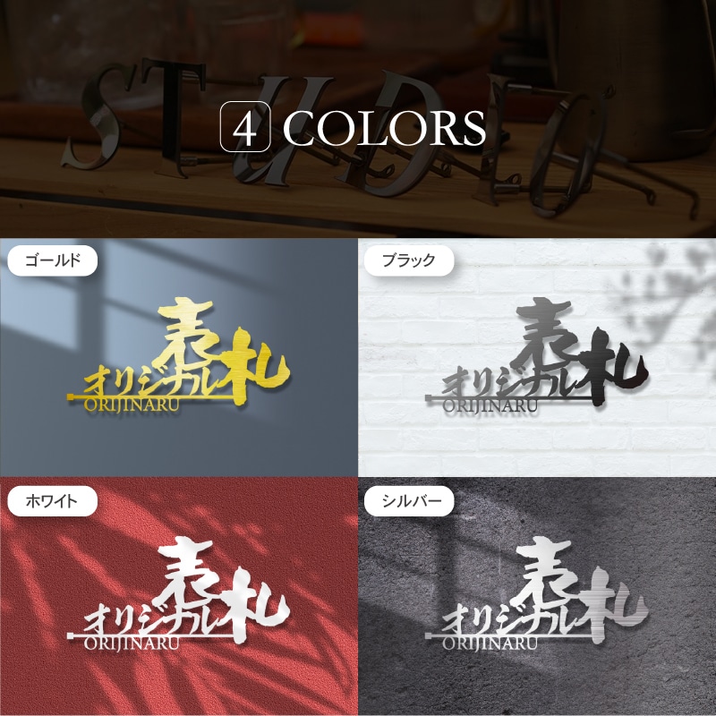 オーダーメイド表札のデザイン、製作、郵送します アイアン おしゃれ 戸建 ステンレス表札 切り文字 ポスト イメージ4