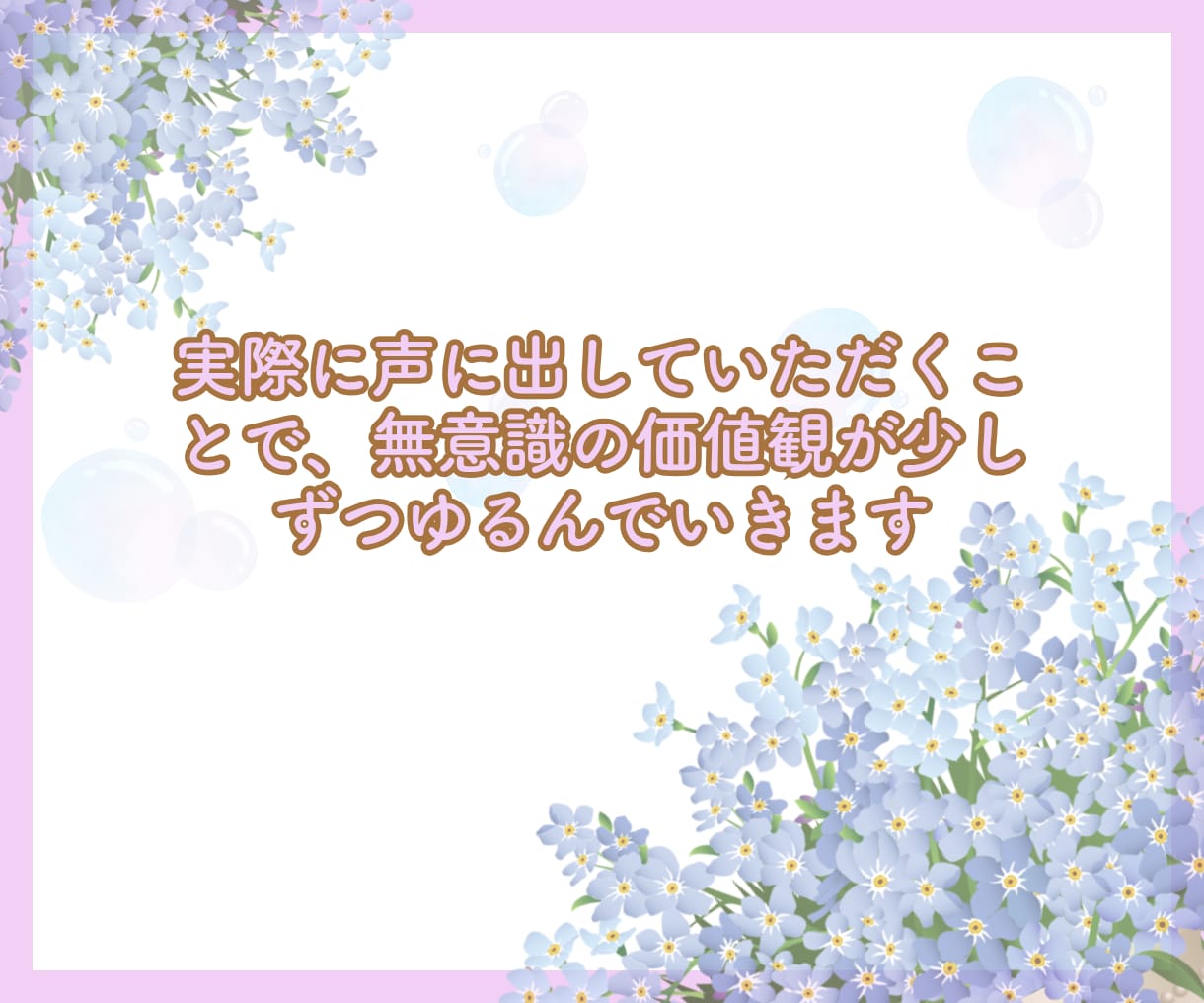 30分！ご自分を責める気持ちをふわっと和らげます ❀あなたの言葉に隠れた感情を見つけ心の結び目をゆるめます☘️ イメージ8
