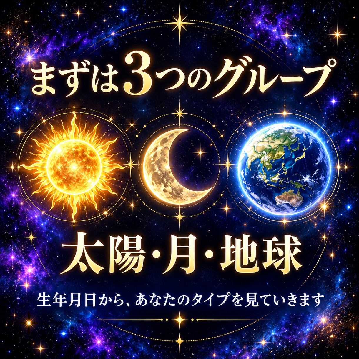 あなたの隠れた才能を 動物キャラで読み解きます 生年月日から60種類の中のあなたの動物キャラを見つけます✩ イメージ4