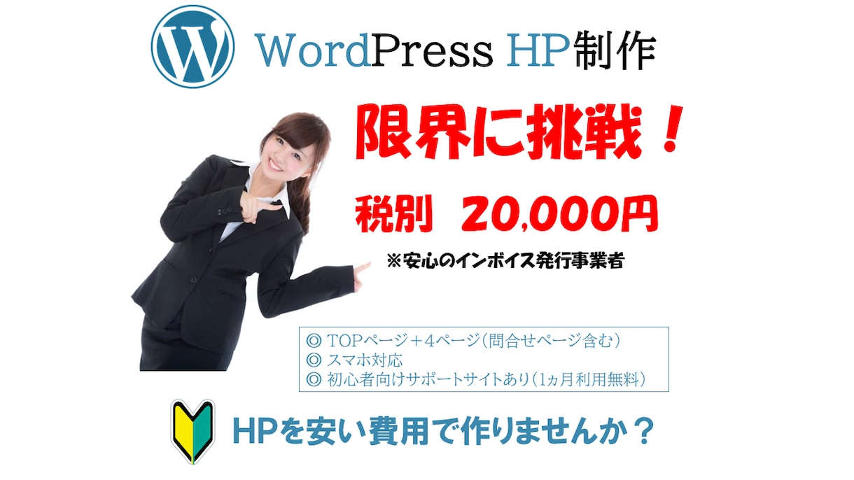 シンプルで清潔感のあるコーポレートサイト制作します 法人設立や店舗開業用のシンプルなコーポレートサイト制作です イメージ1