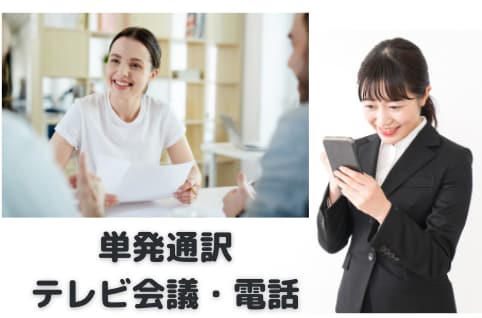 海外交渉、英語での対談お手伝いいたします 商談経験200以上、面倒なことはまるっとおまかせ イメージ6