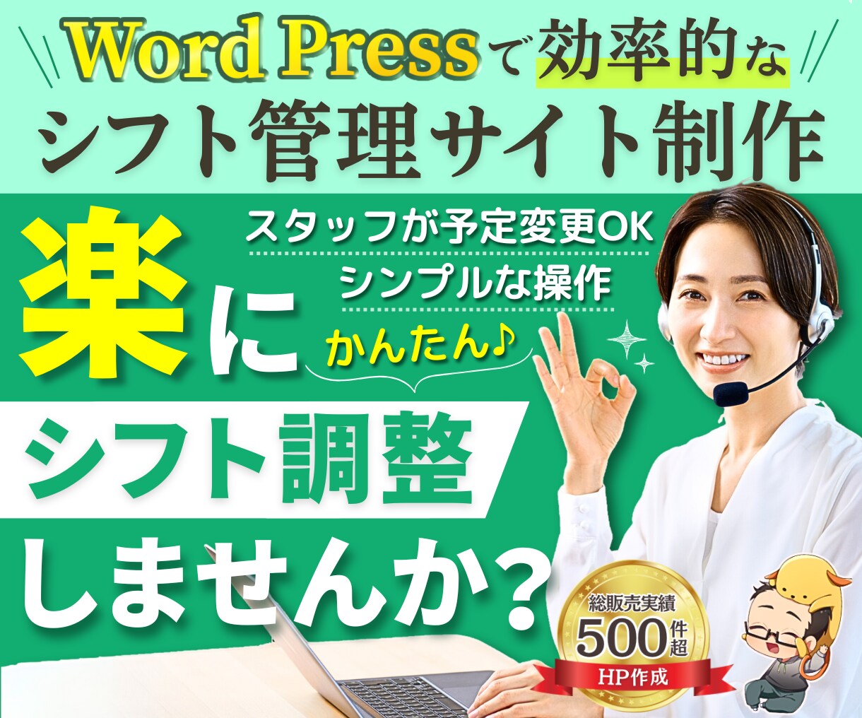 予約・シフト管理システムの導入をWPで支援します 飲食店・サロン向け・勤怠管理・カレンダー連携も実装・保守も！ イメージ1
