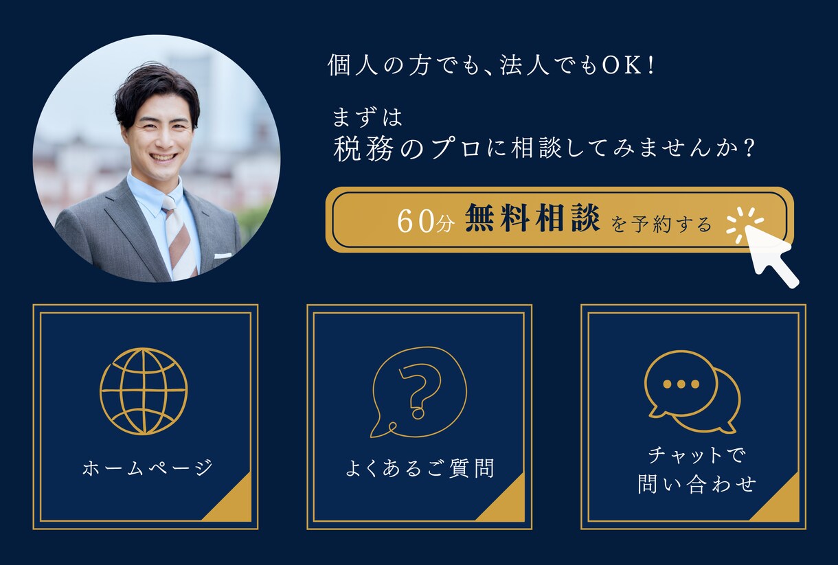 集客に効く！LINEリッチメニュー作成します 店舗・サロン・士業向け！ターゲットに届くデザインを制作します イメージ3
