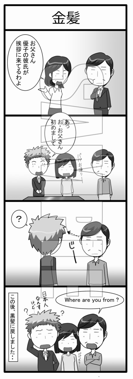 機関誌のネタに如何ですか？四コマ漫画描きます 文字だけでは味気ない！自社をもっと身近に感じてもらえます イメージ2